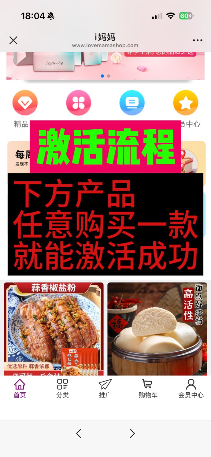 ​i妈妈商城上线！轻创业新风口，详解激活流程与12层收溢机制，轻松打造高额被动收入体系！