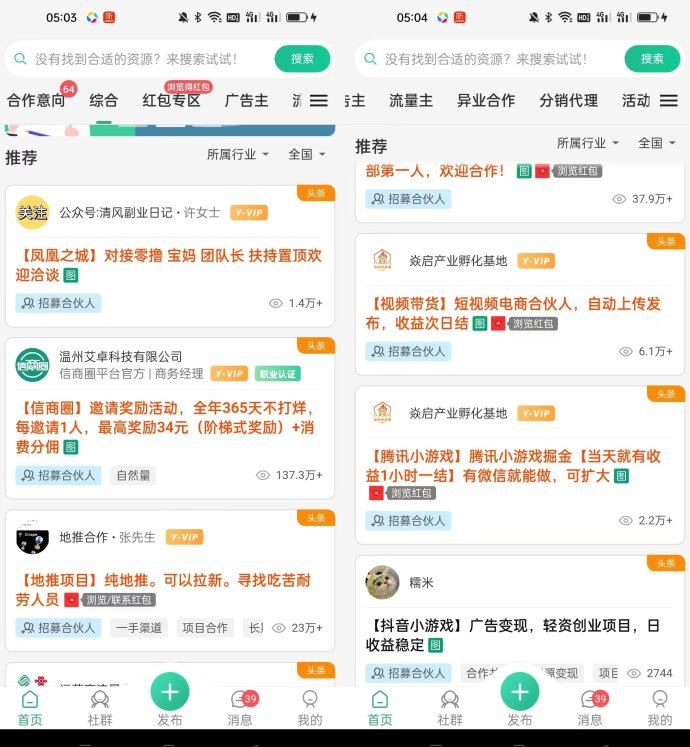 信商圈：免费发布项目，拓展资源与合作机会！