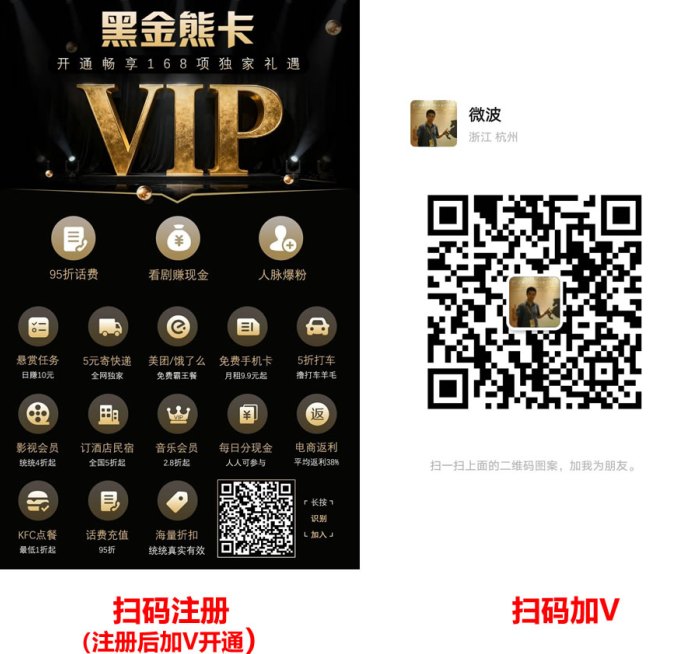 黑金熊咔：自用省钱+做任务赚钱，扶持新手轻松增收！