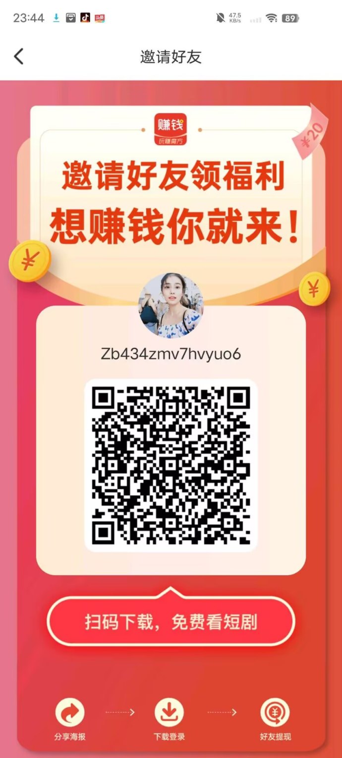 ​玩赚魔方：无需养机，每天轻松看广告赚米！