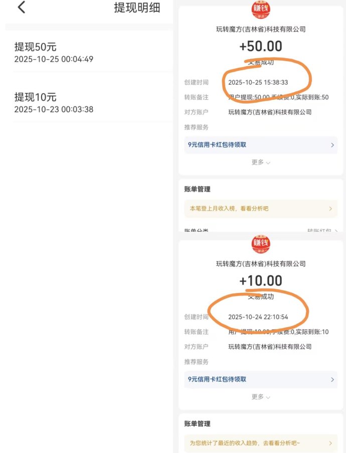 ​玩赚魔方：无需养机，每天轻松看广告赚米！