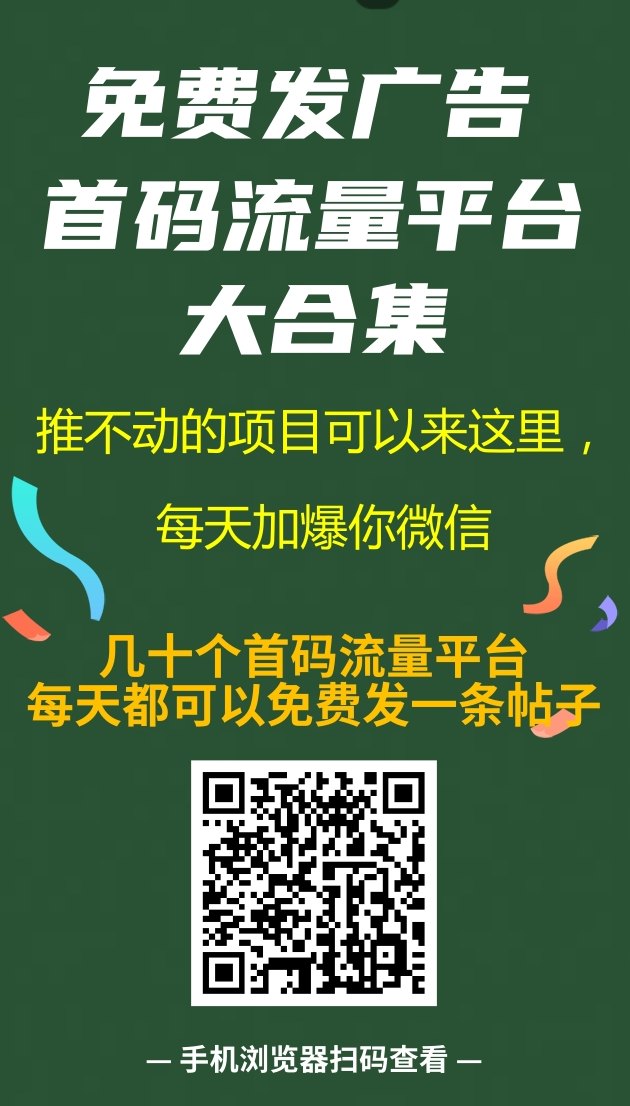 快抖极速版刷视频赚米，免费发布项目，日赚十几块！