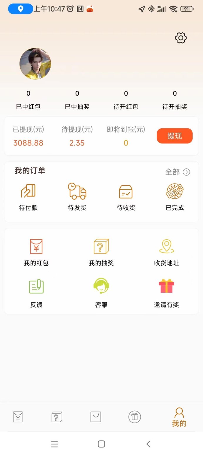 小小番茄广告平台，自动结算轻松赚，每日收溢稳如虹！