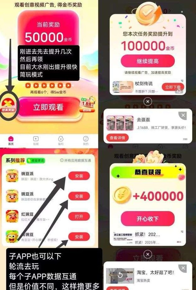 豌豆派上线！安卓苹果双端轻松赚，每天稳定收溢10-50+