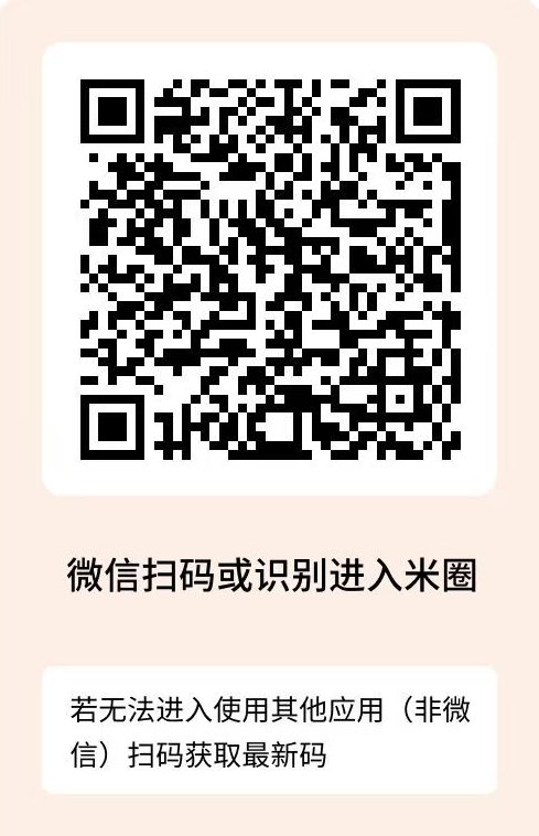 米圈阅读任务平台上线！轻松点赞关注，每天赚杯奶茶钱不是梦