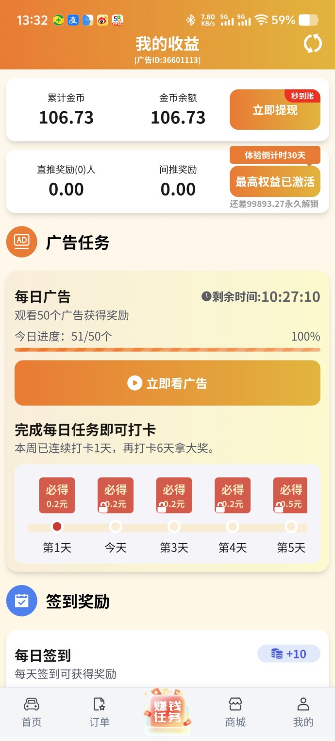 ​滴选极速版：不养机也能赚米，广告购物打车轻松积累绿色积分！