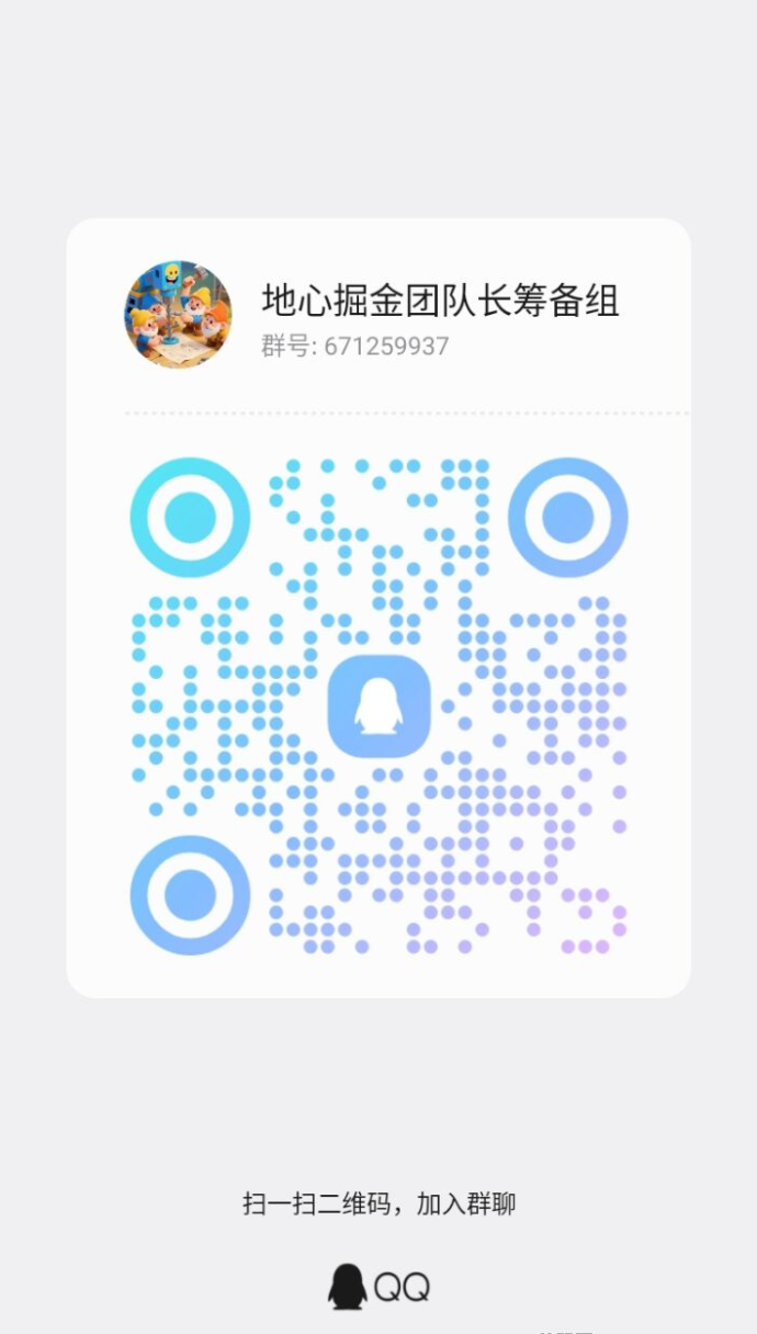 地心掘金上线，轻松挖金赚取每日稳定收溢攻略！