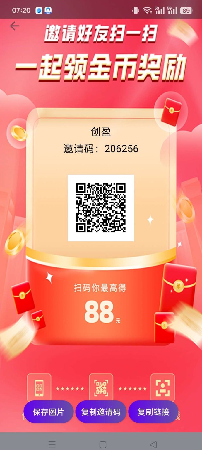 视盈剧场！每日答题看广告轻松赚收溢，团队模式支持秒提！