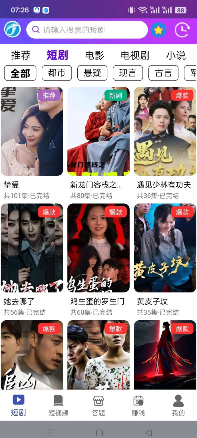 视盈剧场！每日答题看广告轻松赚收溢，团队模式支持秒提！