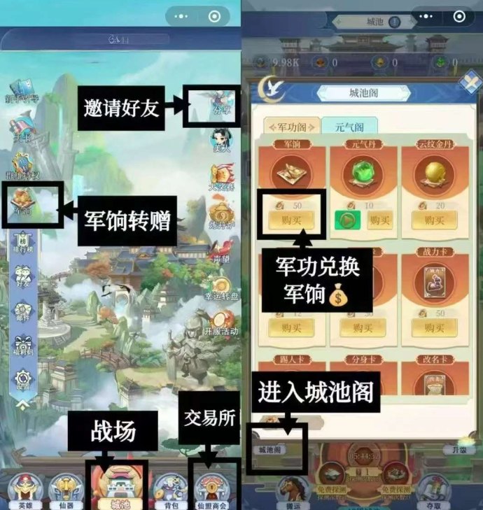 群雄幻录游戏攻略，广告收溢+战场玩法双重赚米指南！