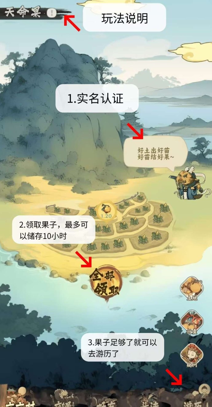 重走西游上线，每天可领取天命果赚灵玉！