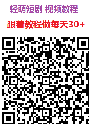 尚玩轻萌短剧广告赚+小游戏看广告，不养机每天轻松赚几十！