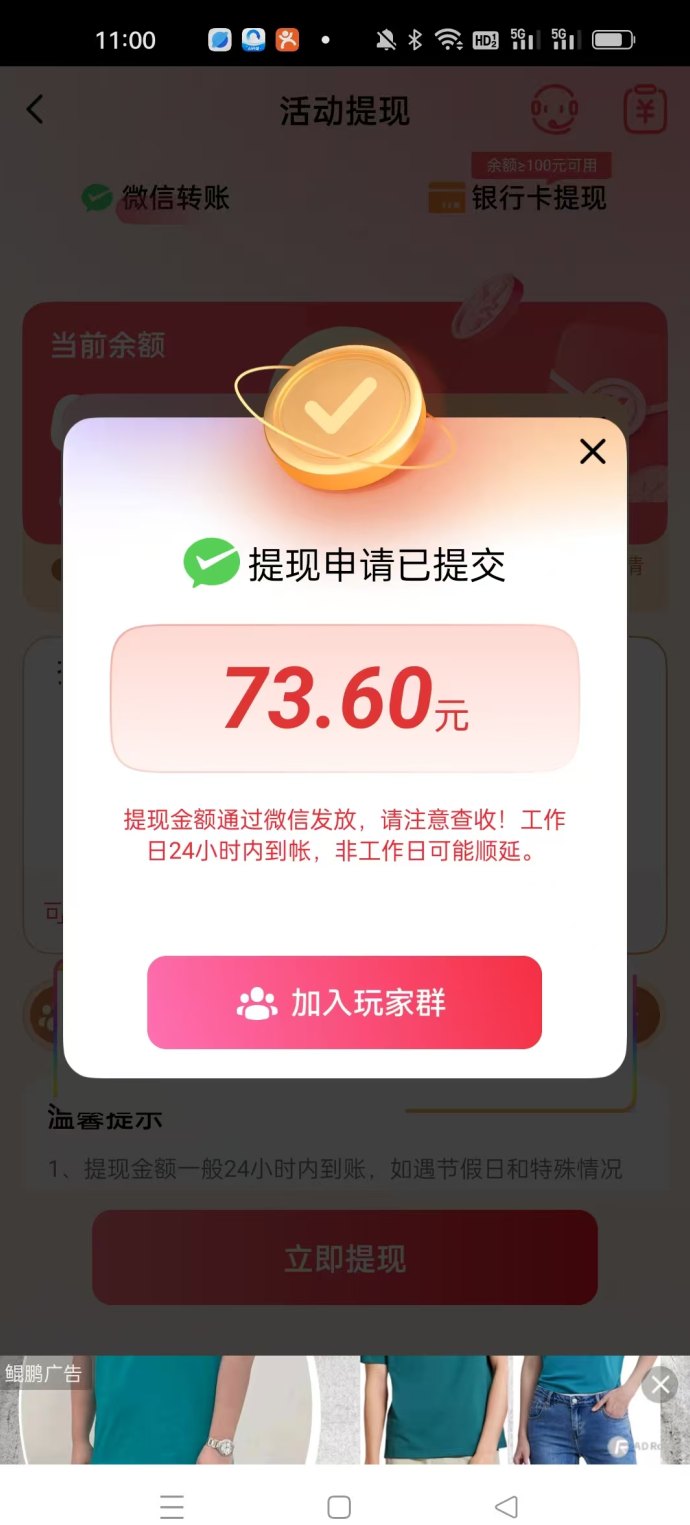 尚玩轻萌短剧广告赚+小游戏看广告，不养机每天轻松赚几十！