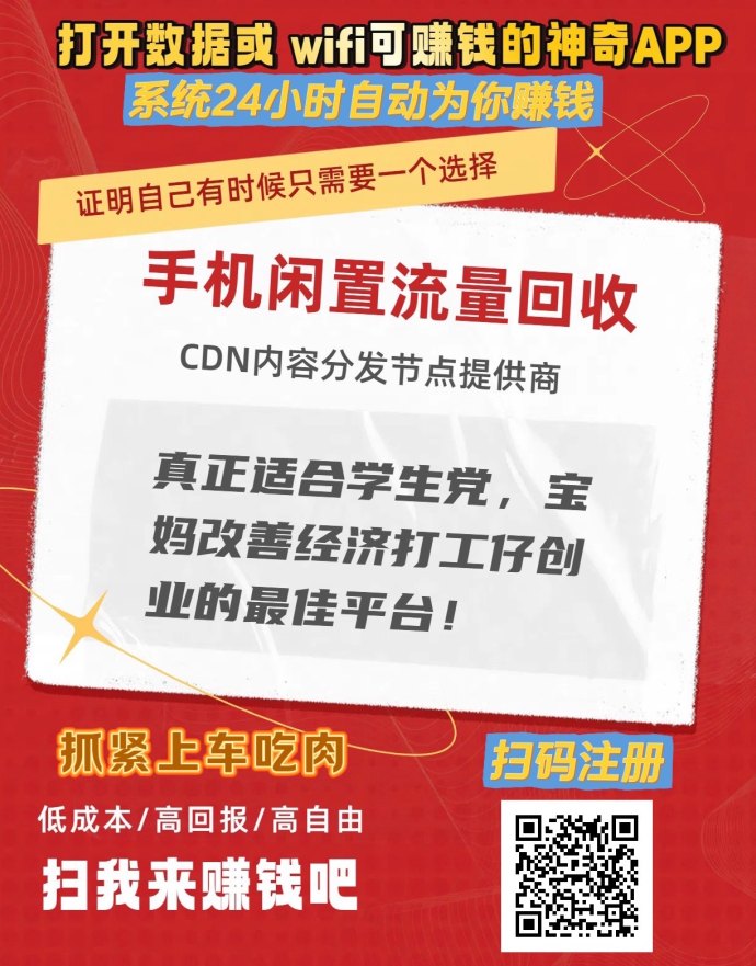 88云盒手机自动赚米攻略，零门槛轻松稳定增收指南！