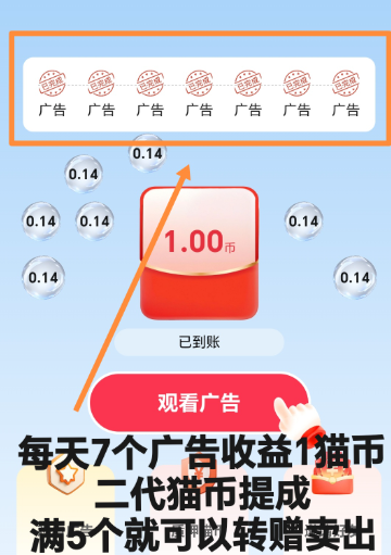 招财猫首码！纯零撸副业平台，轻松赚招财币稳定收溢！