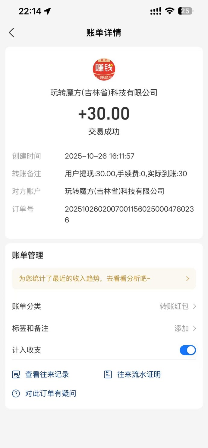 ​玩赚魔方！年度黑马广告赚米平台，每天轻松赚收溢！