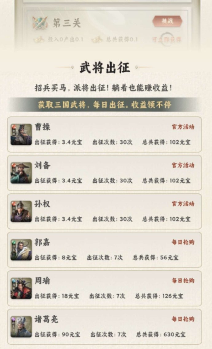 ​觉醒三国首码招募开启！公测上线，多重福利助您轻松征战乱世三国