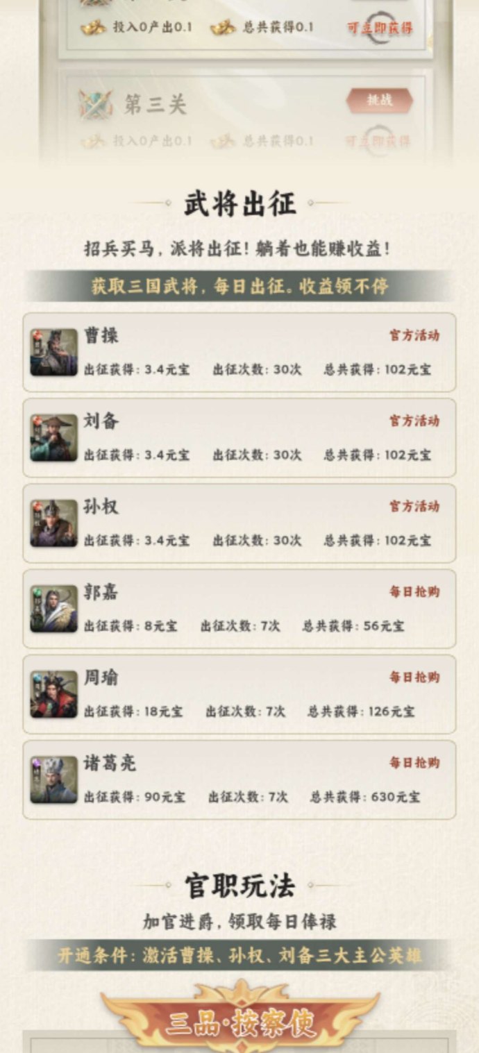 ​觉醒三国首码招募开启！公测上线，多重福利助您轻松征战乱世三国