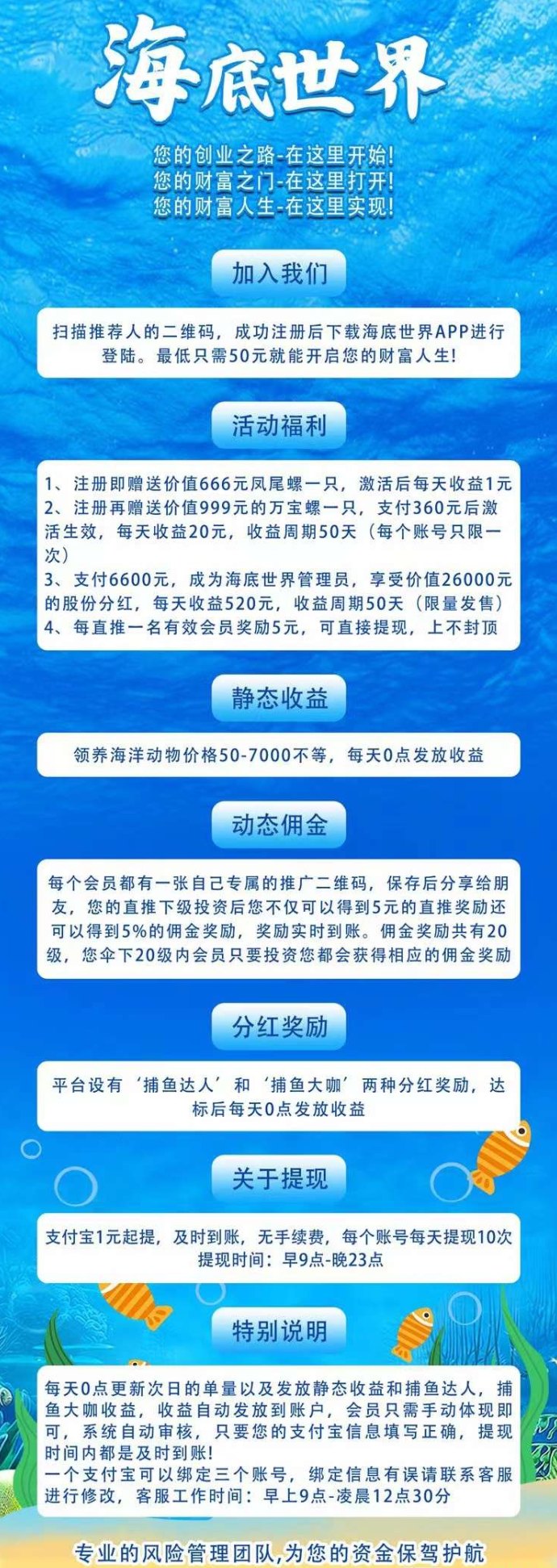海底世界首码！趣味养殖海洋生物轻松获取持续收溢指南！