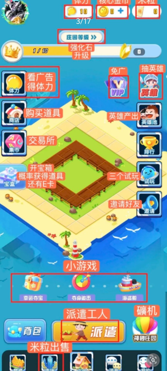 奇幻庄园首码上线！0撸玩法轻松赚米，团队扶持奖励丰厚