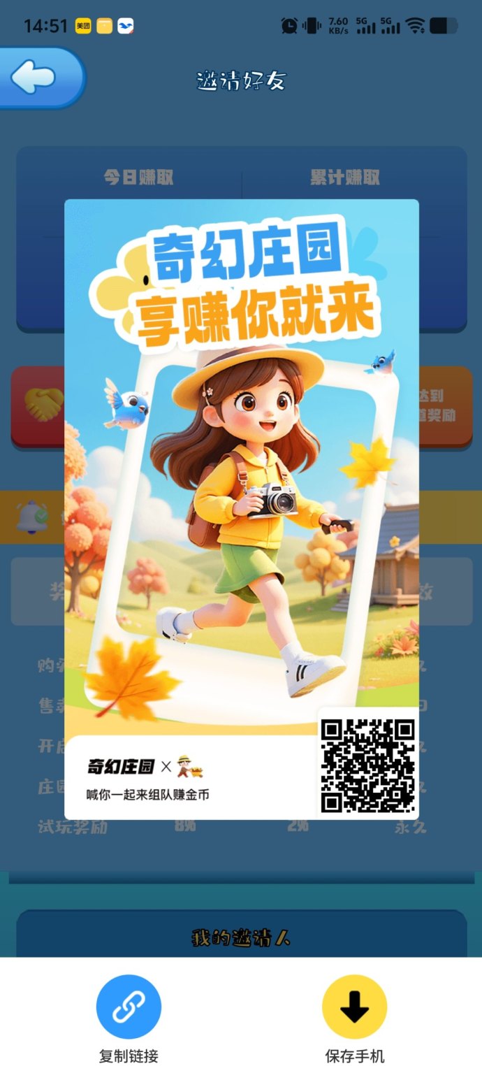 奇幻庄园首码上线！0撸玩法轻松赚米，团队扶持奖励丰厚