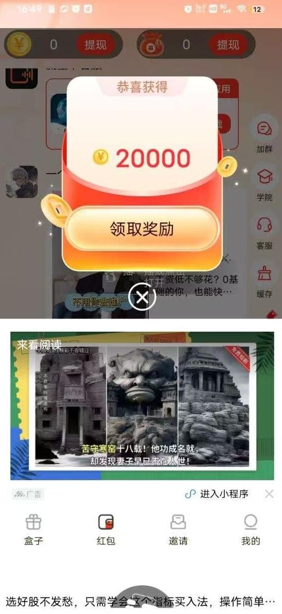 快乐虫广告平台上线，补贴升级单机日赚50+，轻松推广享多级收溢！