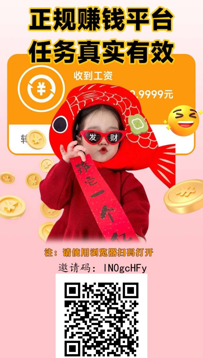趣任务Pro上线，每日阶梯奖励0.28圆+积分收溢稳定！