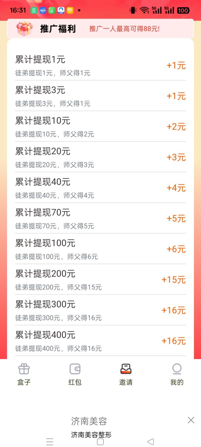 快乐虫广告赚米新模式上线，保底收溢高，团队推广轻松日入百！