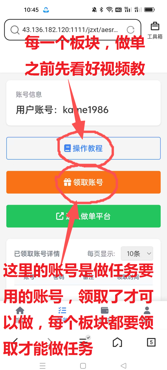 采集调研任务来袭！0门槛参与、不养机、不下载，轻松日赚100+攻略分享！
