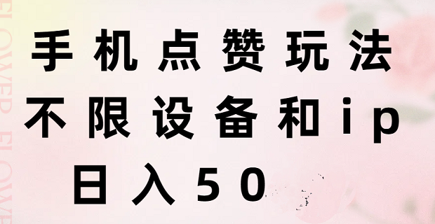 大蚂蚁褂机任务上线！零投入轻松赚米，单号日入20+，多号收溢高！