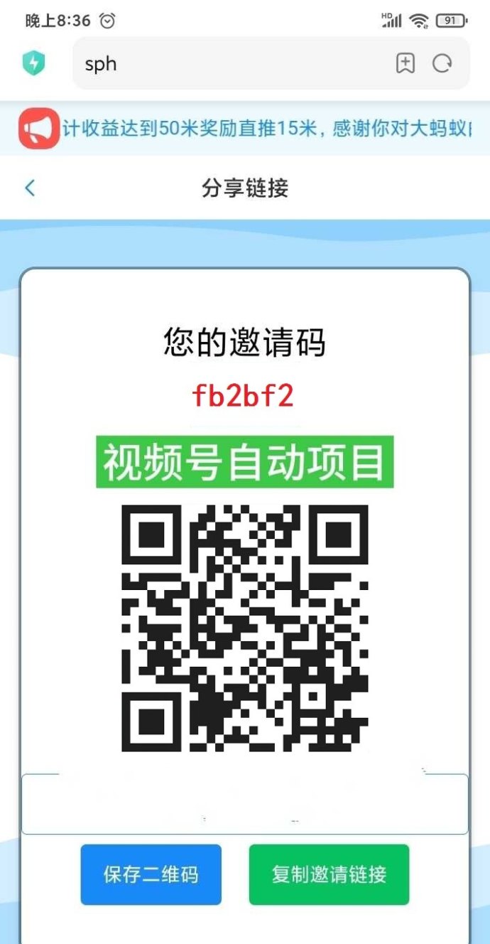 大蚂蚁褂机任务上线！零投入轻松赚米，单号日入20+，多号收溢高！