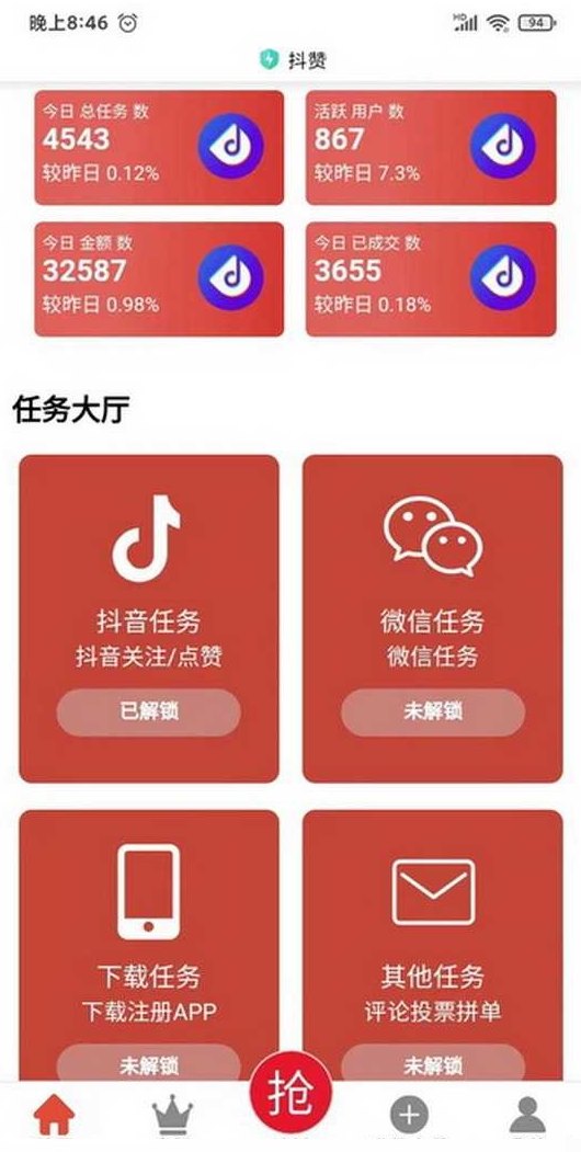 大蚂蚁褂机任务上线！零投入轻松赚米，单号日入20+，多号收溢高！