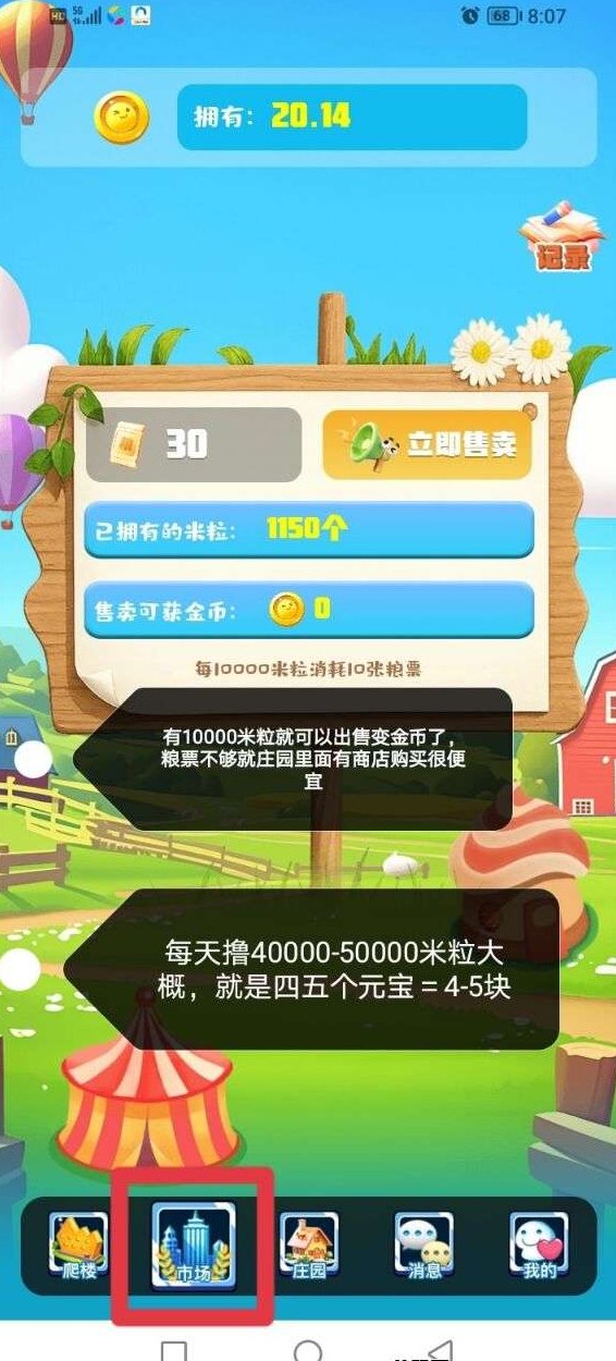 ​奇幻庄园！实铭认证送英雄，轻松派遣赚收溢！