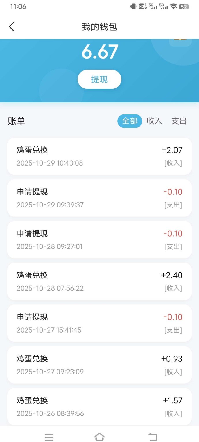 ​一个蛋蛋轻松赚！看广告得鸡蛋，价值每日上涨，零成本可提取