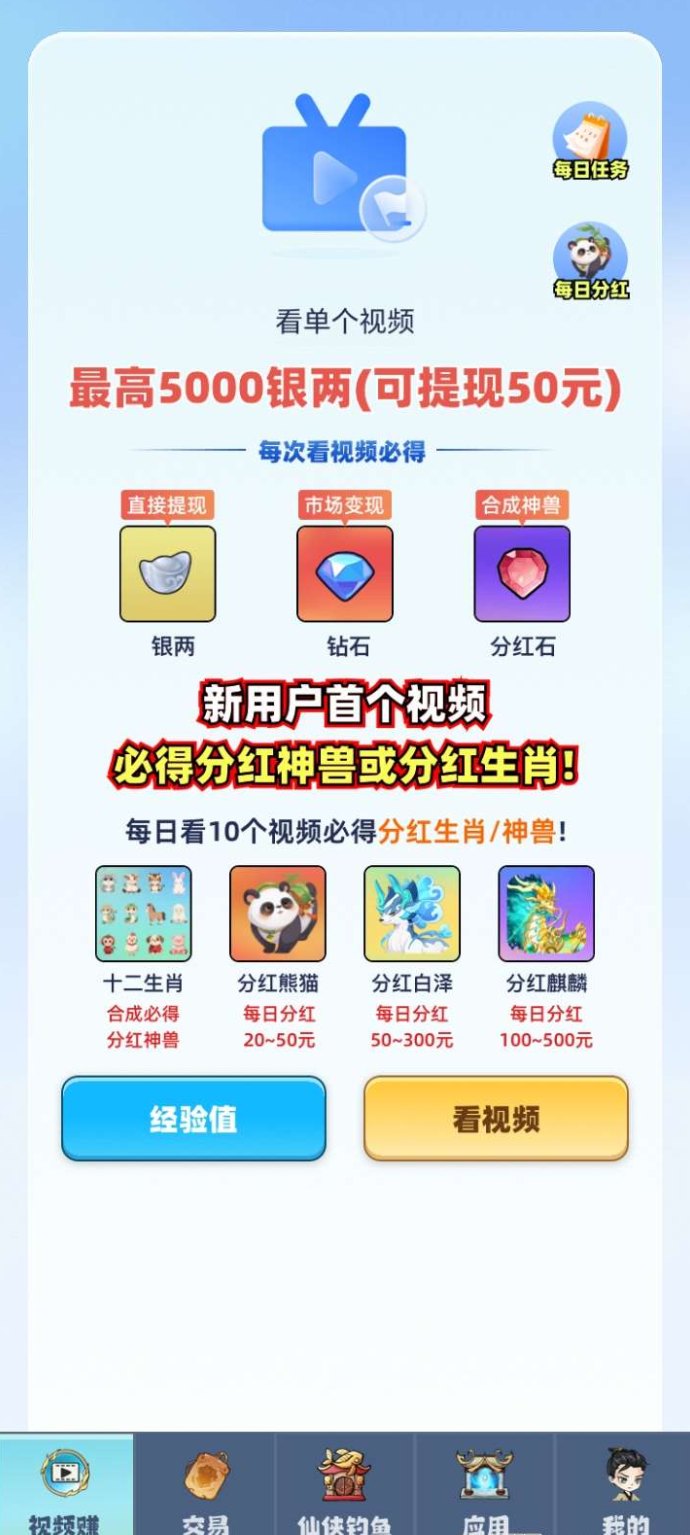 仙侠时代，模块玩法丰富，商家双模式并行，长久稳定可玩性强！