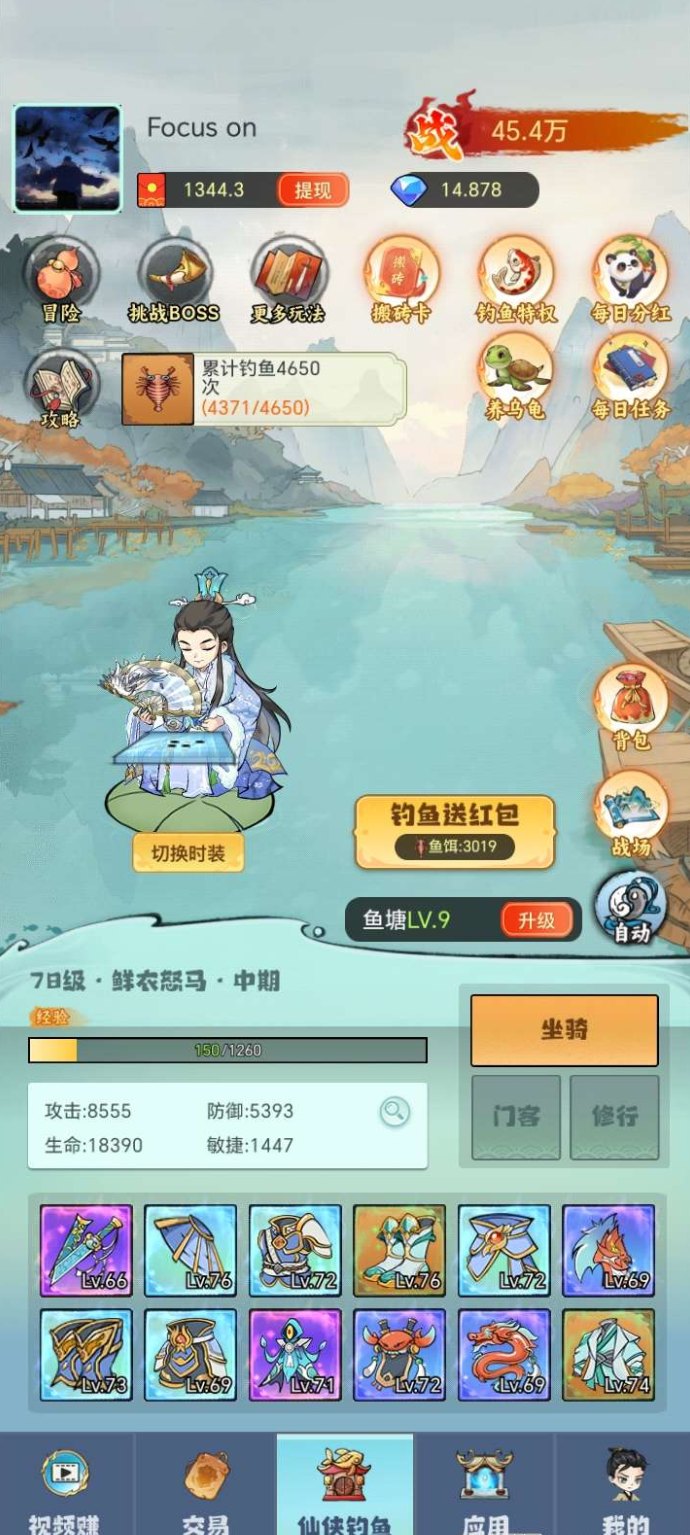 仙侠时代，模块玩法丰富，商家双模式并行，长久稳定可玩性强！