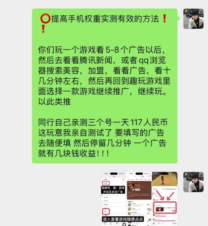 ​趣玩领赏首码攻略：零门槛看广告赚米，每日轻松几十圆，秒提秒到！