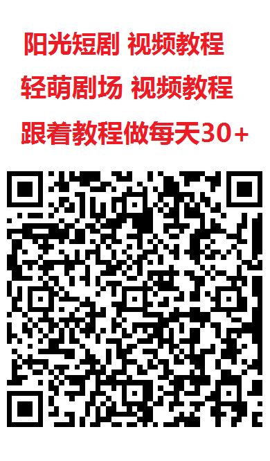 阳光短剧广告赚米攻略：尚玩旗下小游戏免养机，每日轻松赚几十圆！