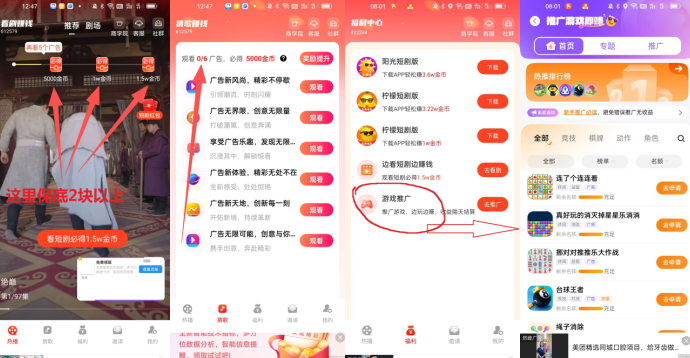 阳光短剧广告赚米攻略：尚玩旗下小游戏免养机，每日轻松赚几十圆！