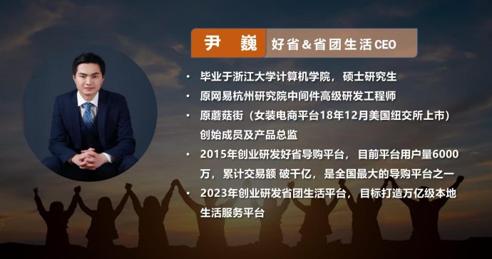 省团生活零投资创业项目：招募各地合伙人加盟！