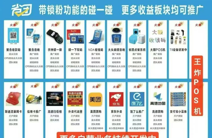 省团生活零投资创业项目：招募各地合伙人加盟！