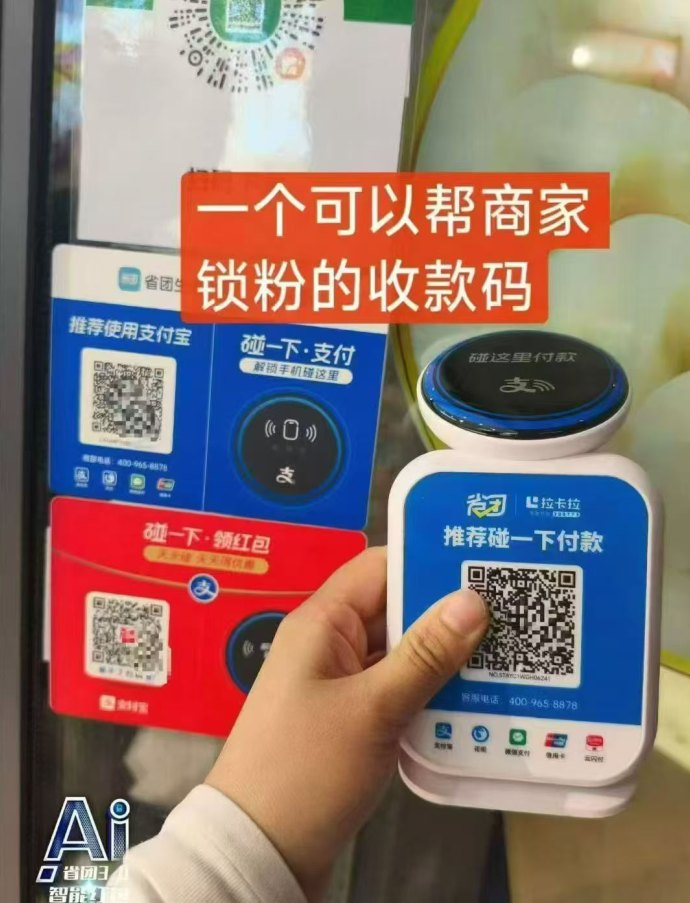 省团生活零投资创业项目：招募各地合伙人加盟！