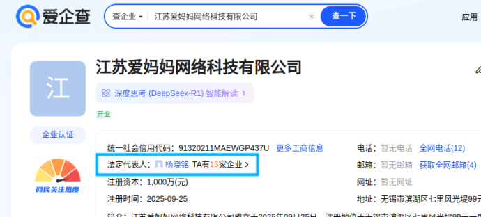 爱妈妈商城首码内排锁粉开启：零投零风险，占位抢先布局！