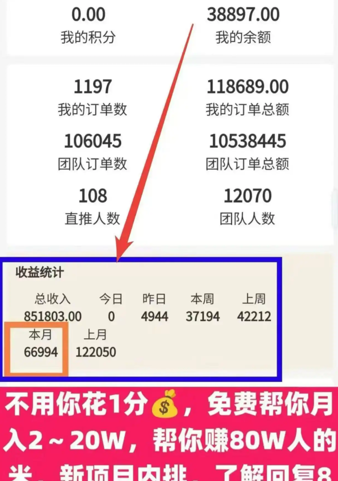 爱妈妈商城首码内排锁粉开启：零投零风险，占位抢先布局！