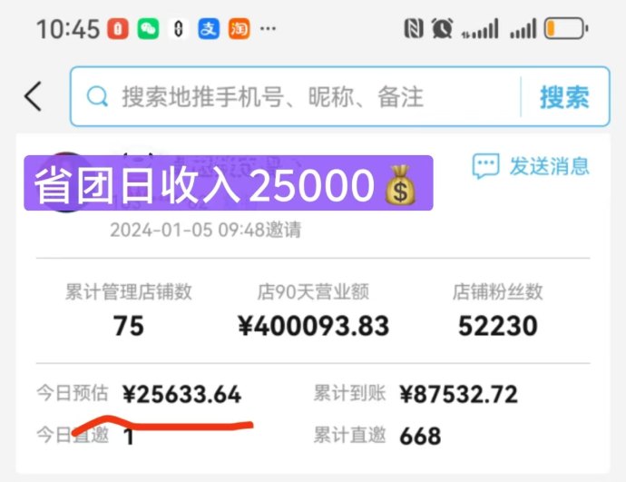 省团生活零投资创业项目：招募各地合伙人加盟！