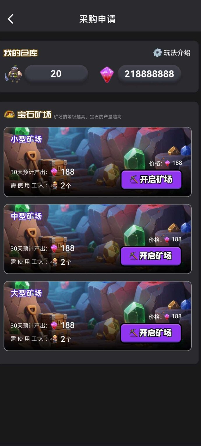 矿业晶途首码预热攻略：团队长对接及宝石零风险挖掘指南！