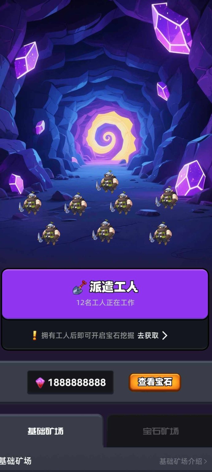 矿业晶途首码预热攻略：团队长对接及宝石零风险挖掘指南！