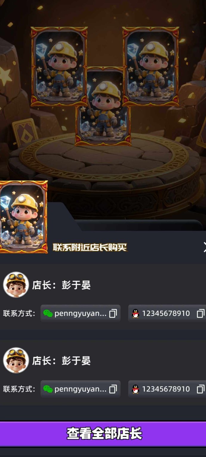 矿业晶途首码预热攻略：团队长对接及宝石零风险挖掘指南！