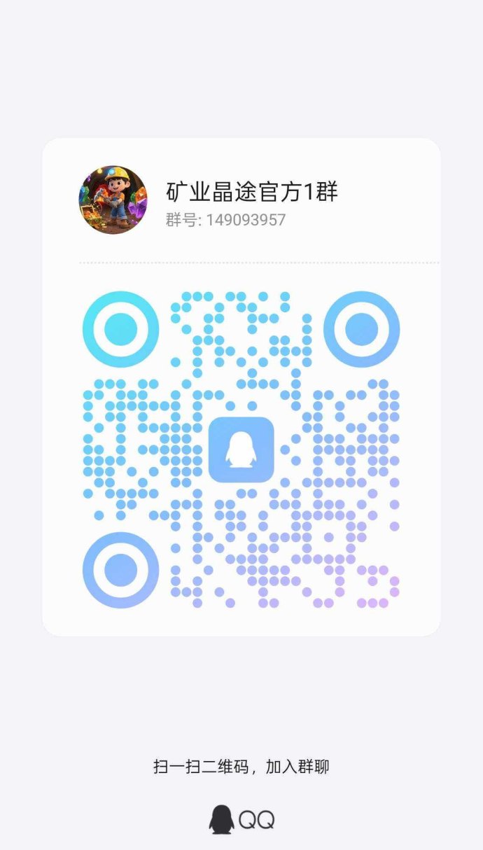 矿业晶途首码预热攻略：团队长对接及宝石零风险挖掘指南！