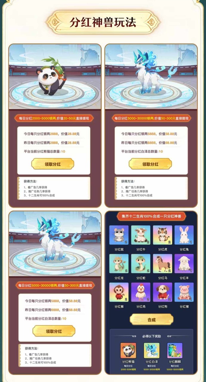 ​仙侠时代微光二台攻略：史诗羊毛每日轻松日赚50+